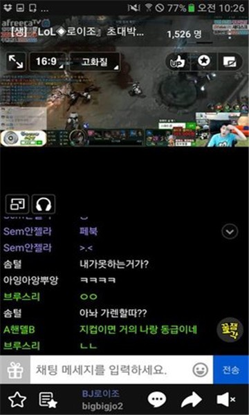 AfreecaTV 安卓手机版v8.1.1